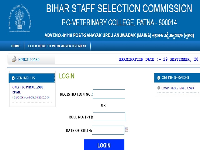 BSSC Sahayak Urdu Anuwadak Mains Admit Card 2021 Out @bssc.bih.nic.in, Check Download Link Here